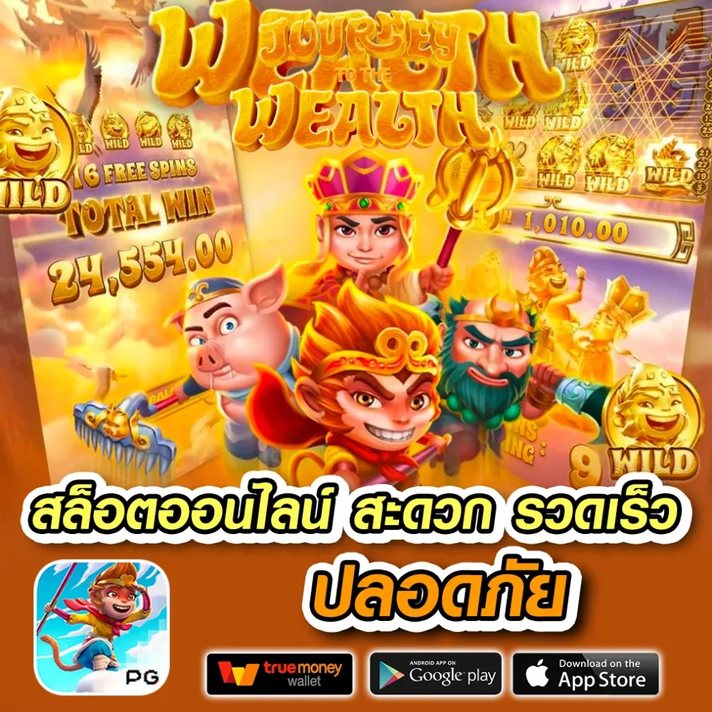 สมัคร ipbet-66